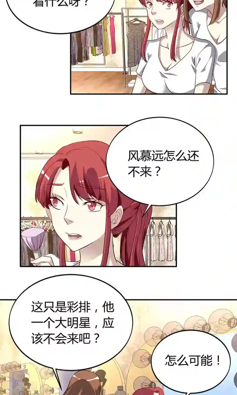 与神兽同居的日子第37话 捣乱1