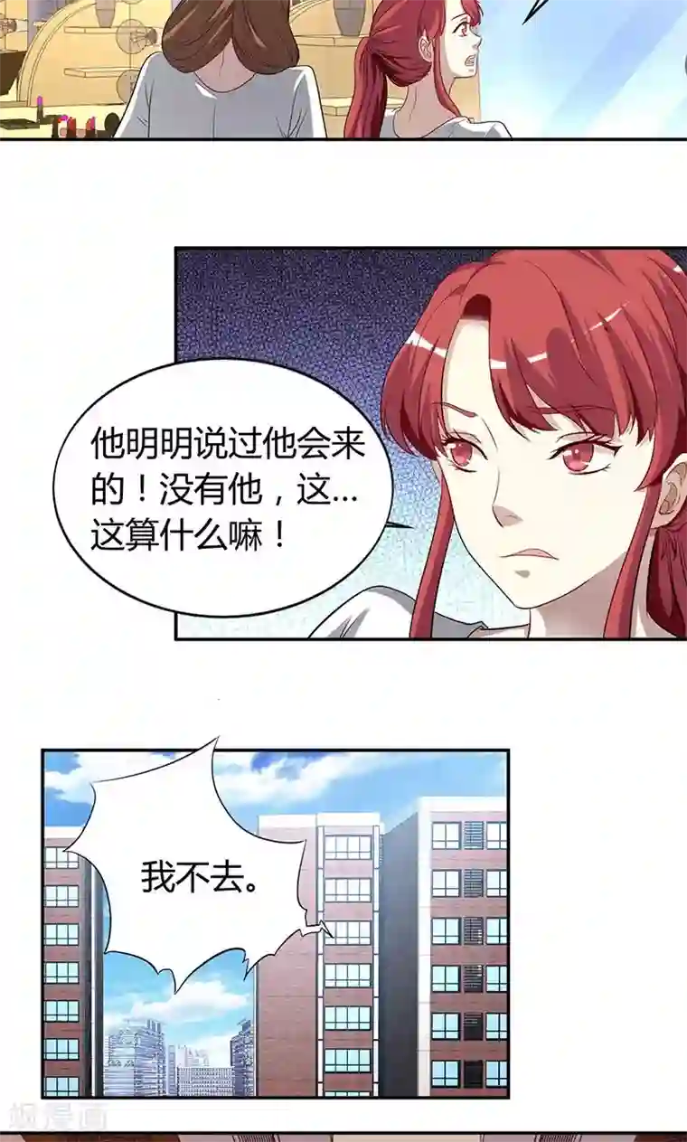 与神兽同居的日子第37话 捣乱1