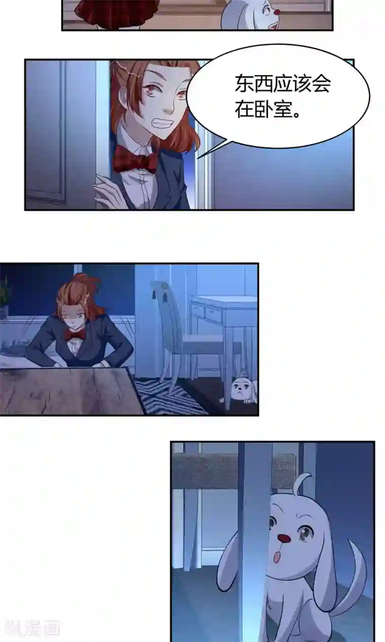 与神兽同居的日子第40话 潜入1