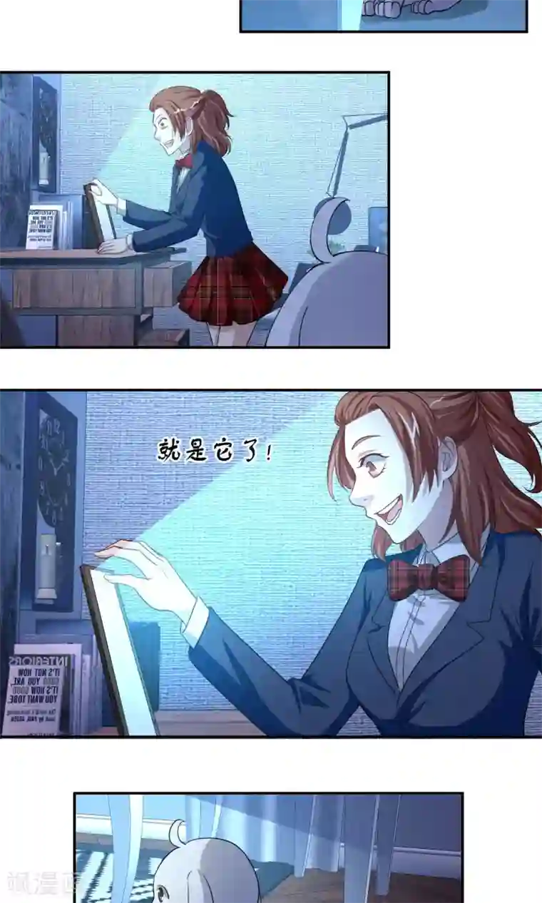 与神兽同居的日子第40话 潜入1