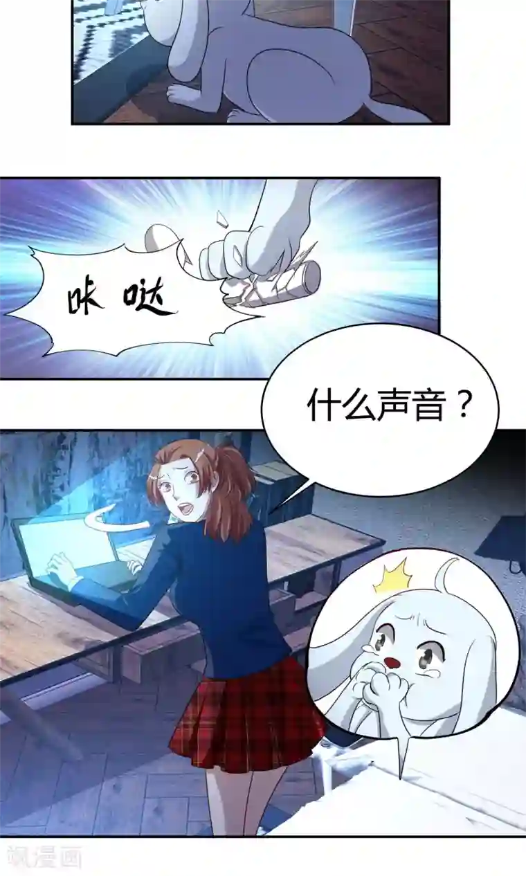 与神兽同居的日子第40话 潜入1