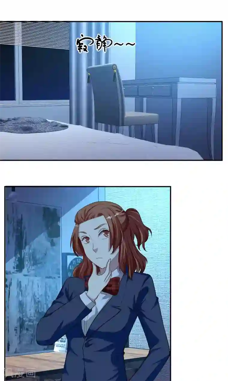 与神兽同居的日子第40话 潜入1