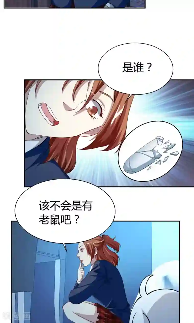 与神兽同居的日子第40话 潜入1