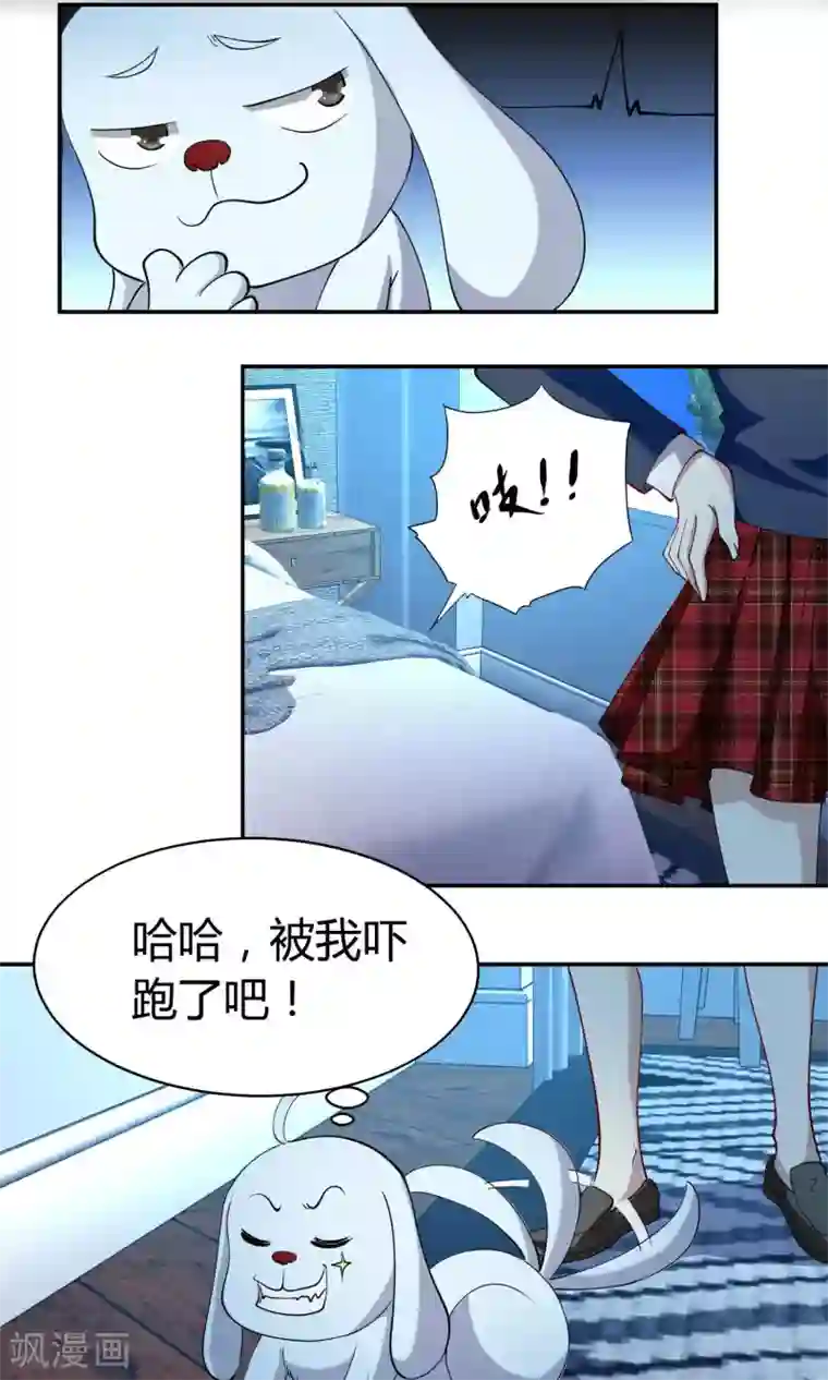 与神兽同居的日子第40话 潜入1