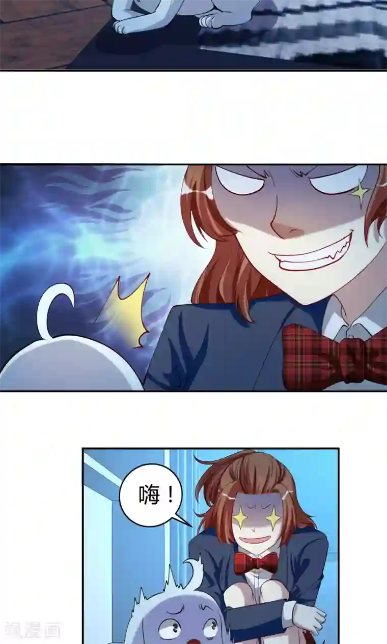 与神兽同居的日子第40话 潜入1