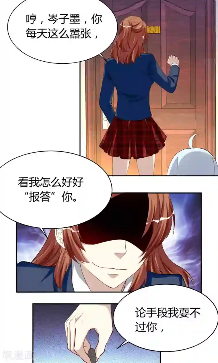 与神兽同居的日子第40话 潜入1