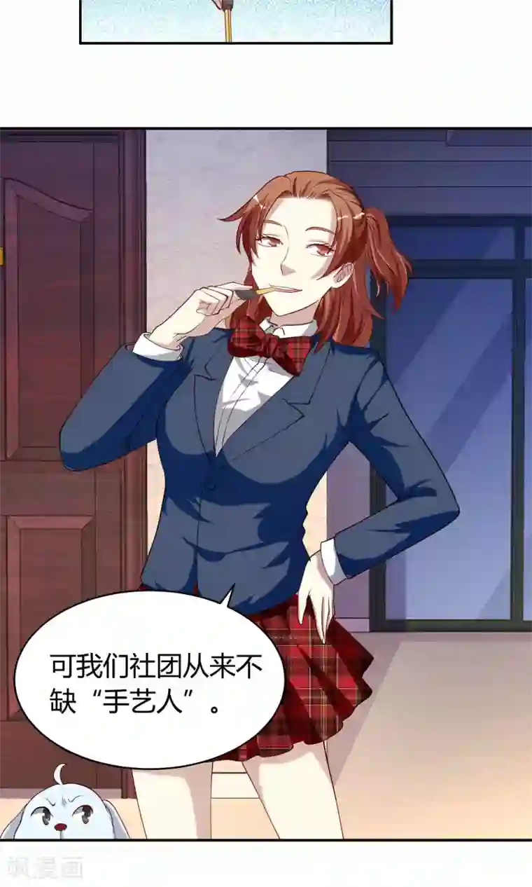 与神兽同居的日子第40话 潜入1