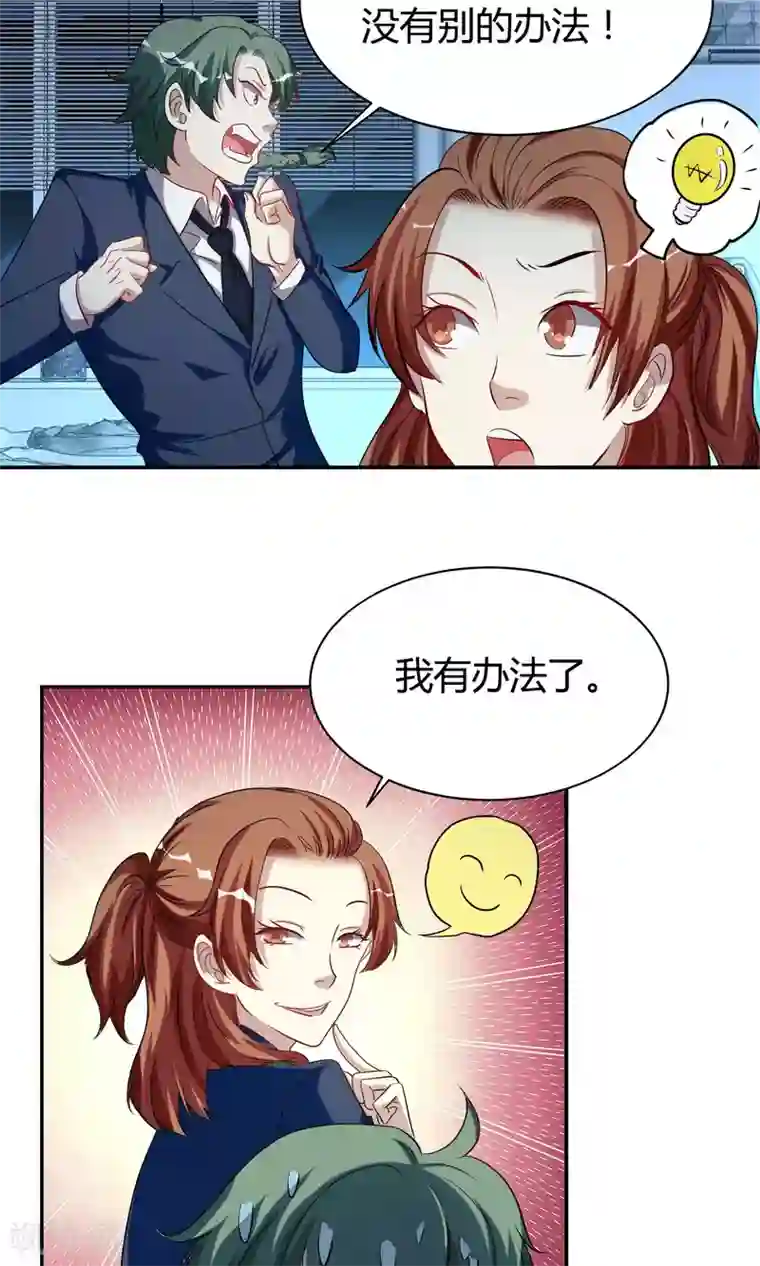 与神兽同居的日子第42话 黑莲花