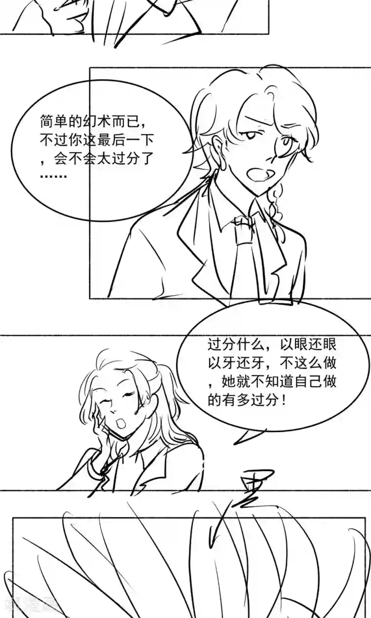 与神兽同居的日子第43话