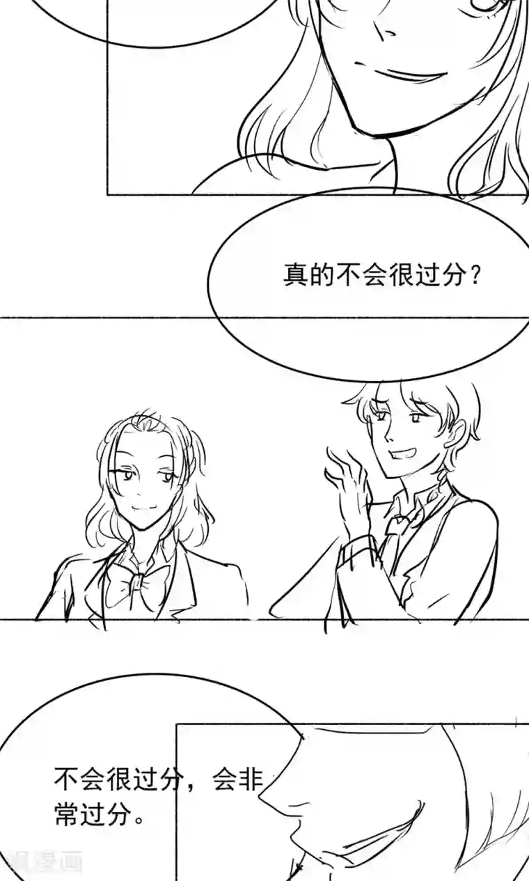 与神兽同居的日子第43话