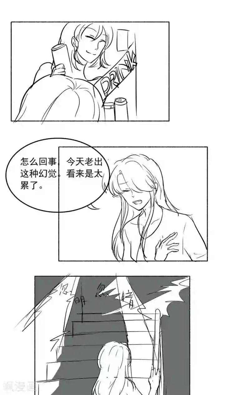 与神兽同居的日子第43话