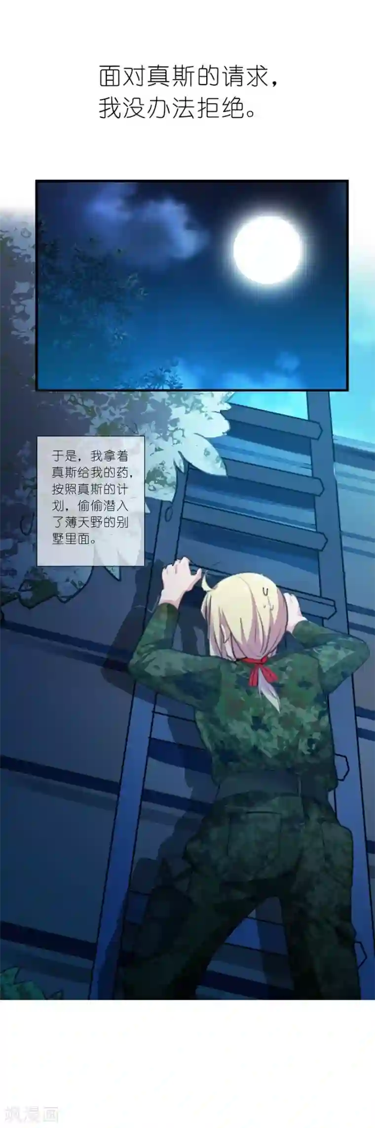 霸道首长求抱抱序章 我爱一条柴