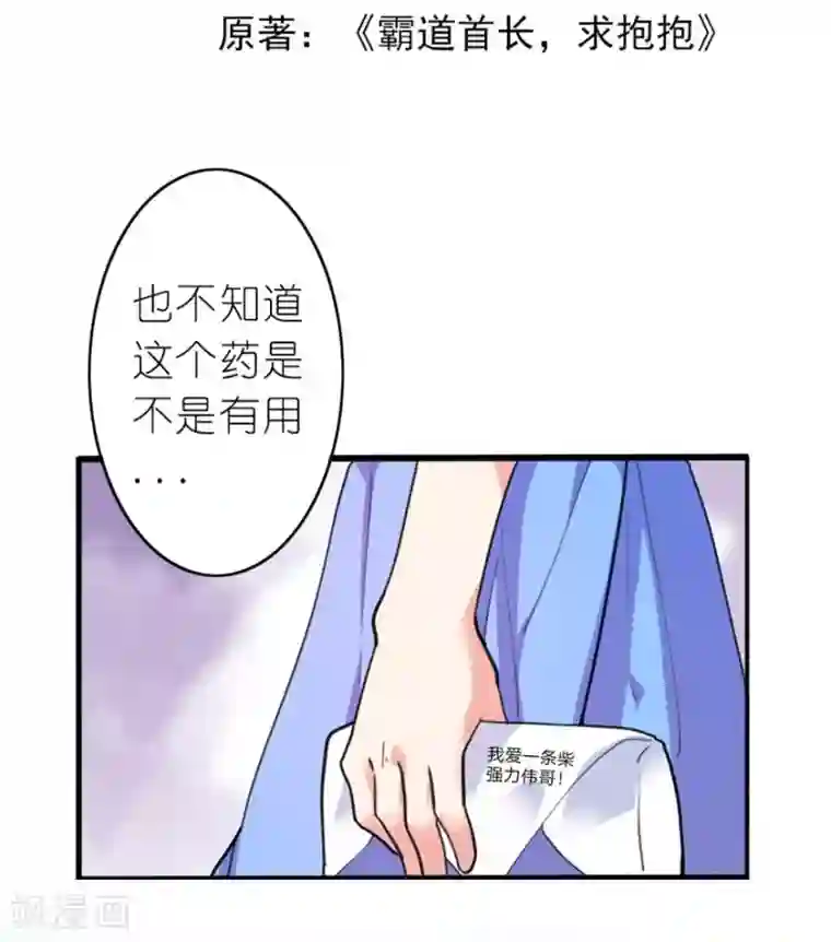 霸道首长求抱抱序章 我爱一条柴