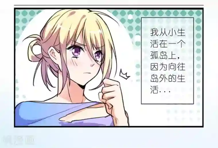 霸道首长求抱抱序章 我爱一条柴