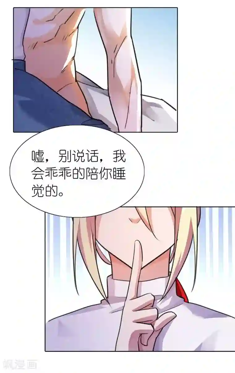 霸道首长求抱抱第1话 你好厉害呀