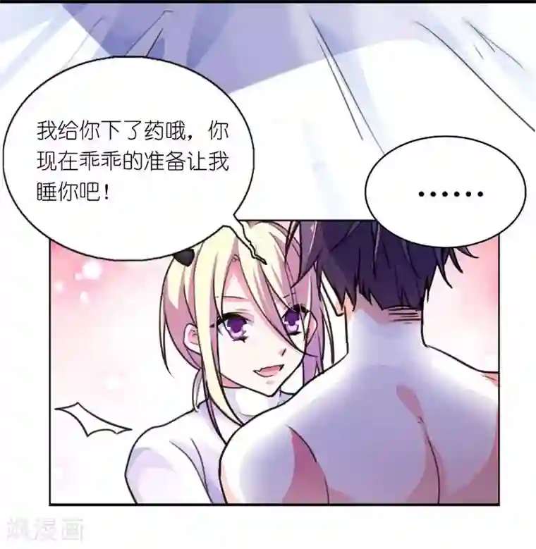 霸道首长求抱抱第1话 你好厉害呀