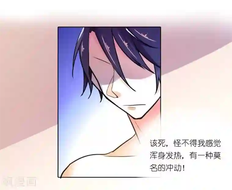 霸道首长求抱抱第1话 你好厉害呀