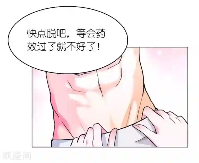 霸道首长求抱抱第1话 你好厉害呀