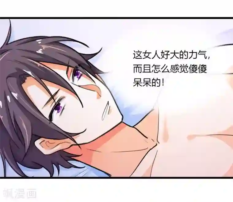 霸道首长求抱抱第1话 你好厉害呀