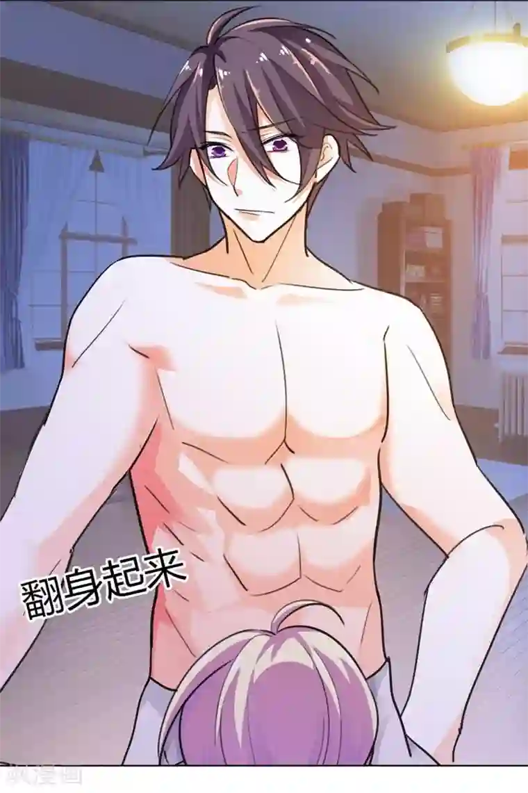 霸道首长求抱抱第1话 你好厉害呀