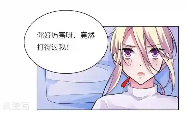 霸道首长求抱抱第1话 你好厉害呀