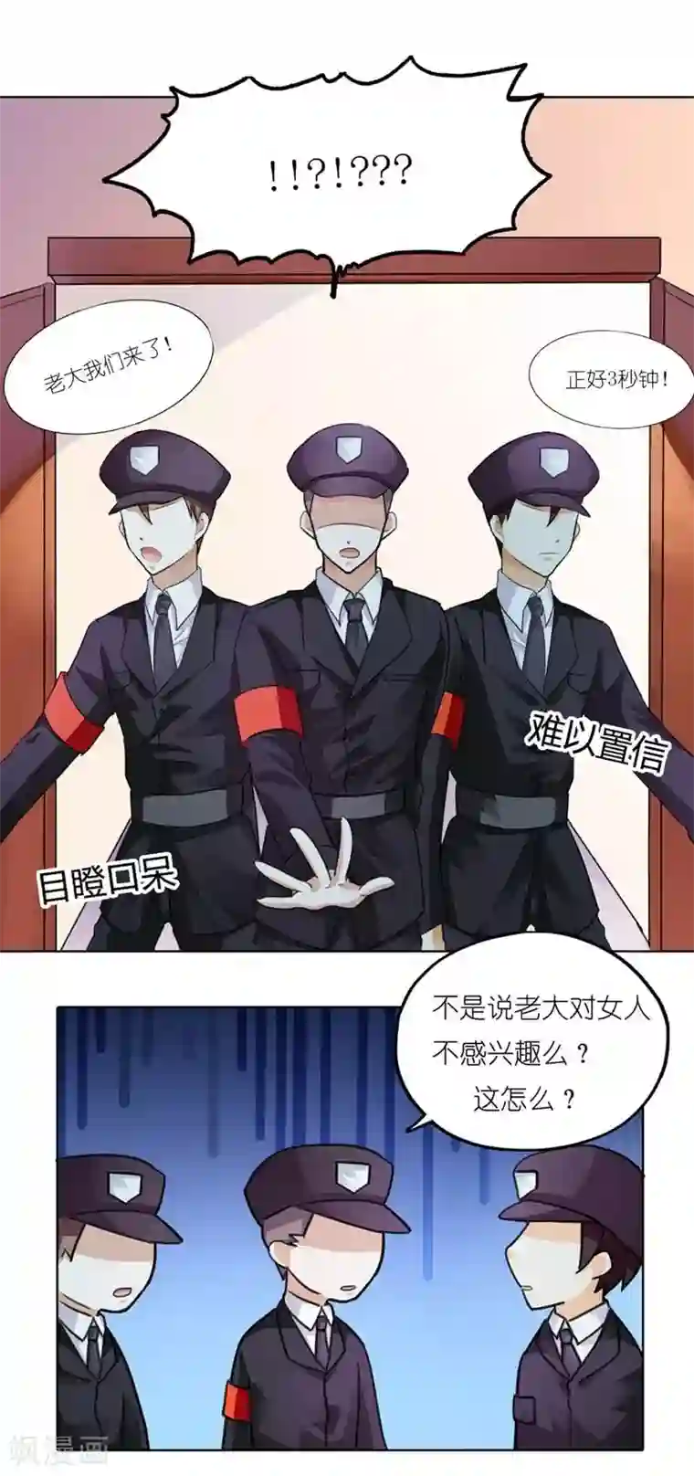 霸道首长求抱抱第1话 你好厉害呀