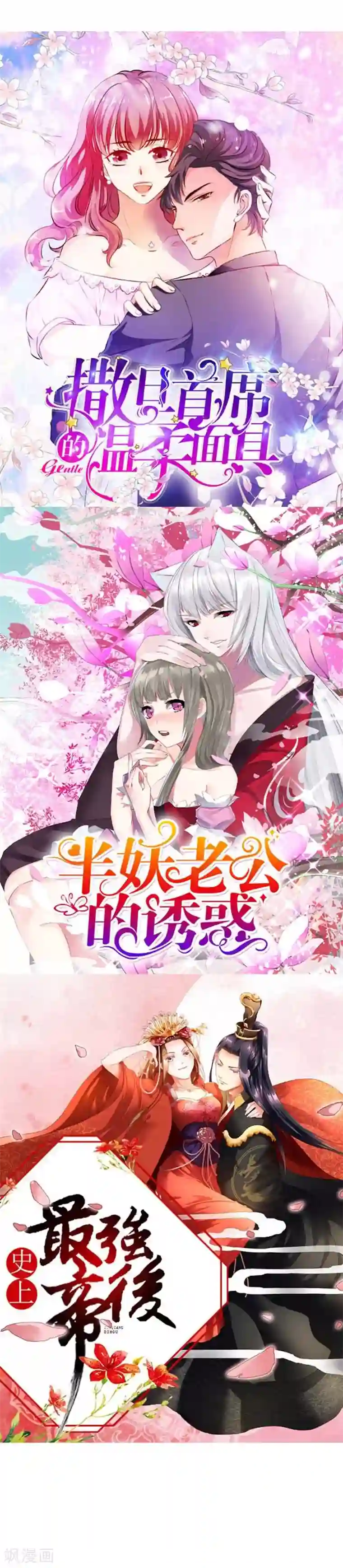 霸道首长求抱抱第1话 你好厉害呀