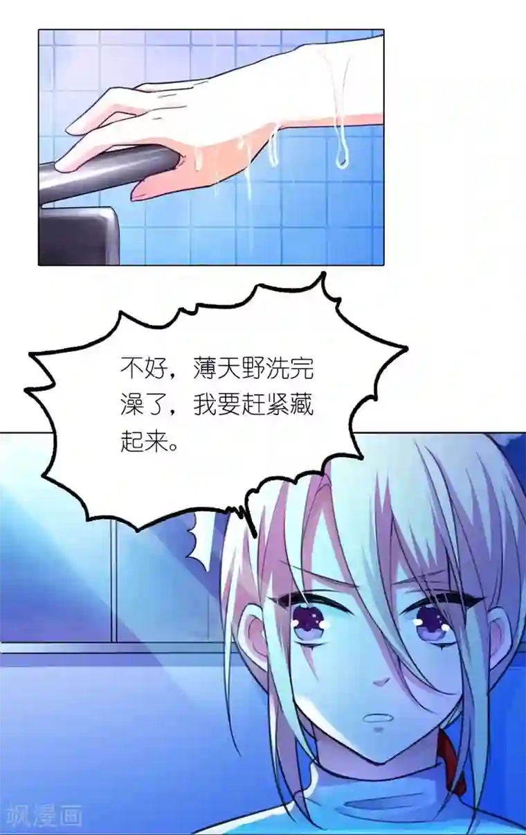 霸道首长求抱抱第1话 你好厉害呀