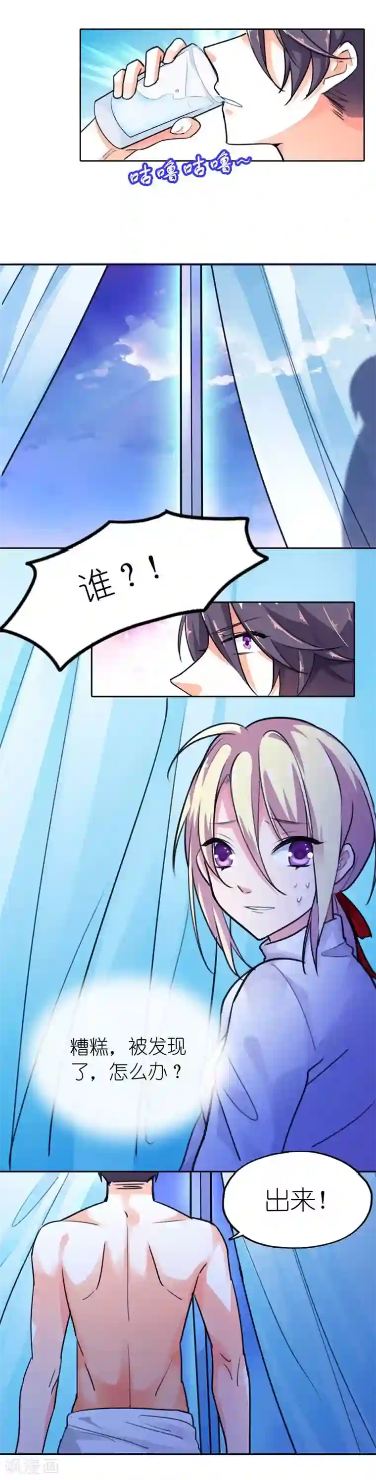 霸道首长求抱抱第1话 你好厉害呀