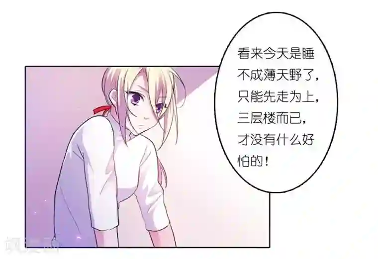 霸道首长求抱抱第2话 嘴唇是甜的