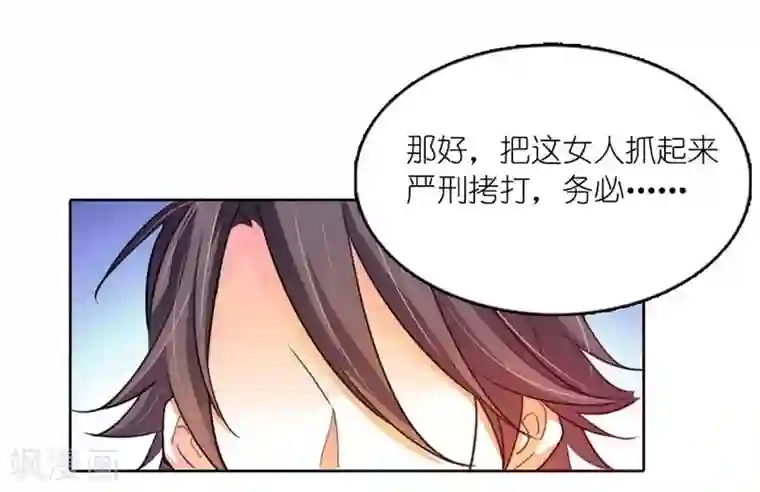 霸道首长求抱抱第2话 嘴唇是甜的