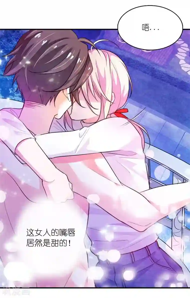 霸道首长求抱抱第2话 嘴唇是甜的