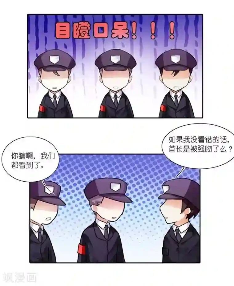 霸道首长求抱抱第2话 嘴唇是甜的