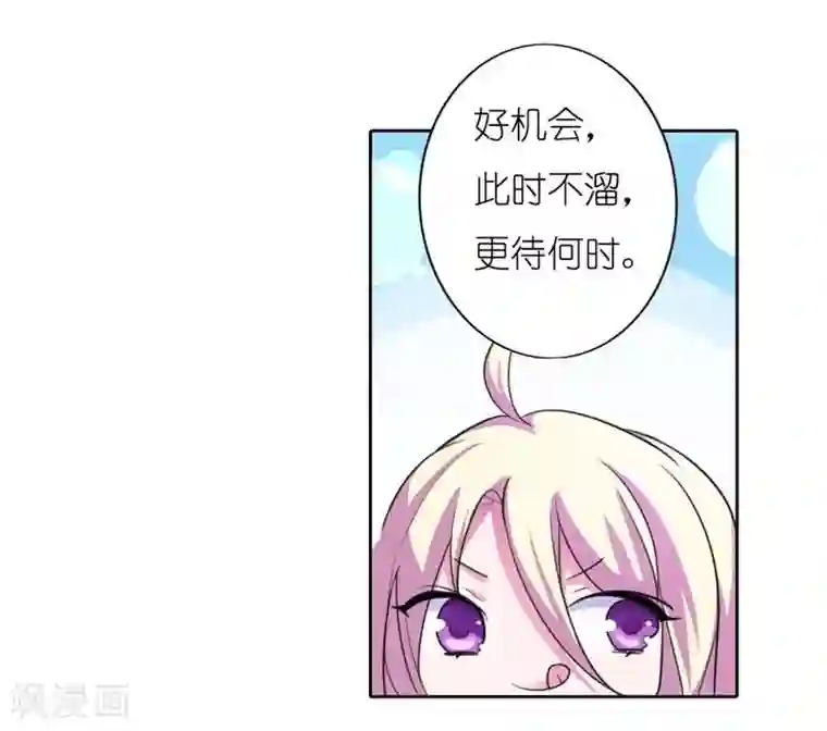 霸道首长求抱抱第2话 嘴唇是甜的