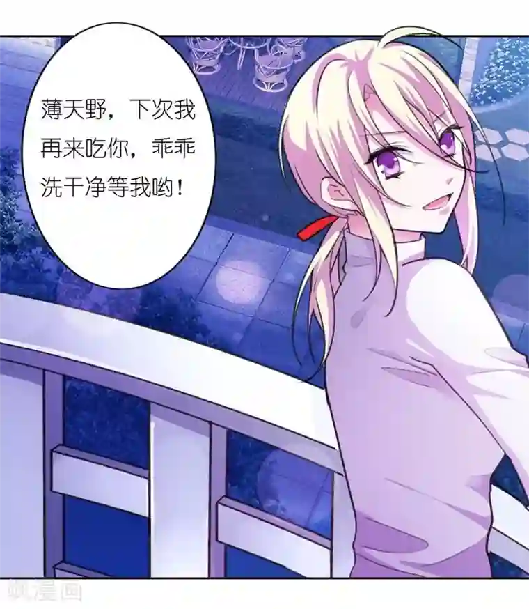 霸道首长求抱抱第2话 嘴唇是甜的