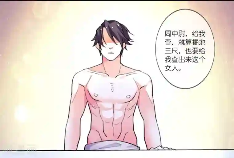 霸道首长求抱抱第2话 嘴唇是甜的