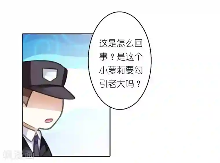 霸道首长求抱抱第2话 嘴唇是甜的