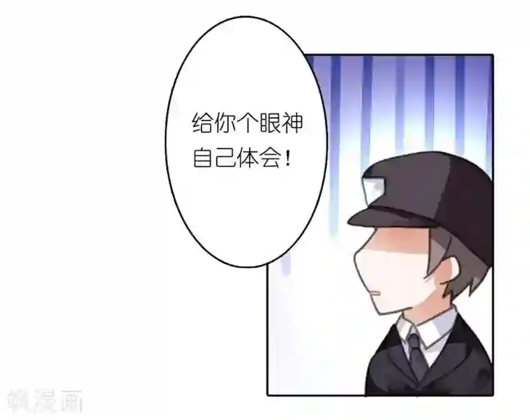 霸道首长求抱抱第2话 嘴唇是甜的