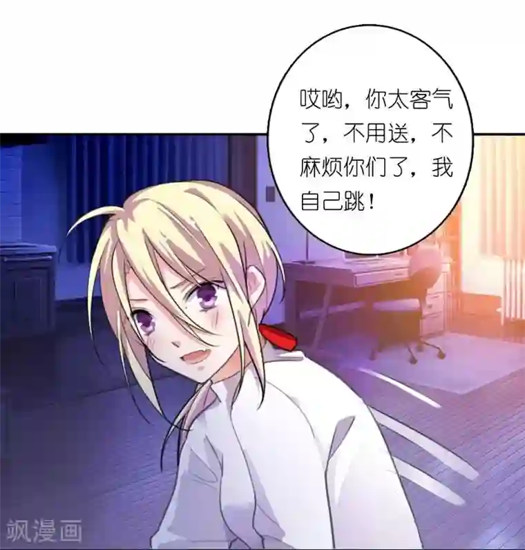 霸道首长求抱抱第2话 嘴唇是甜的