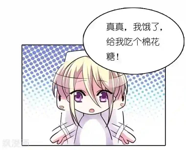 霸道首长求抱抱第3话 我又来吃你了