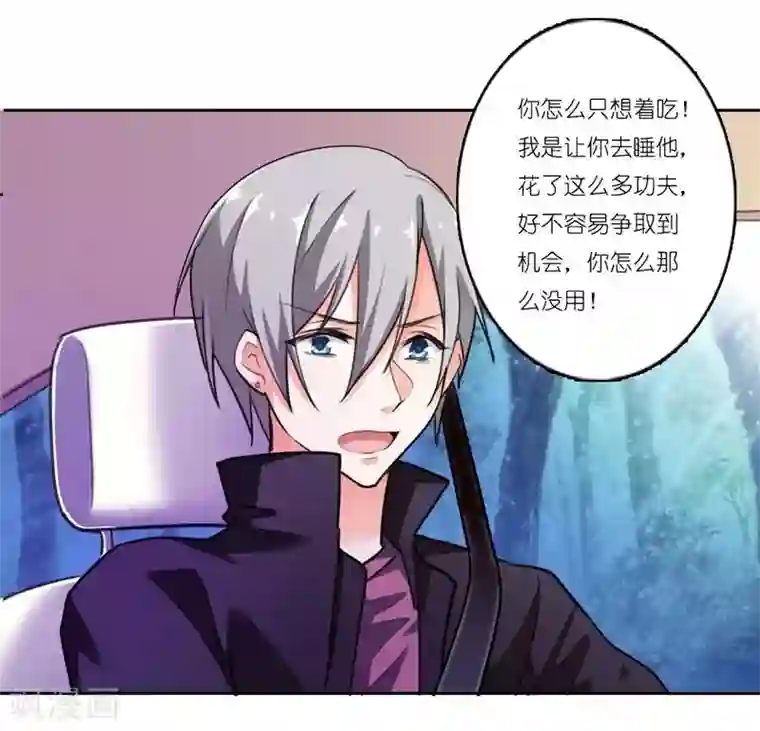 霸道首长求抱抱第3话 我又来吃你了