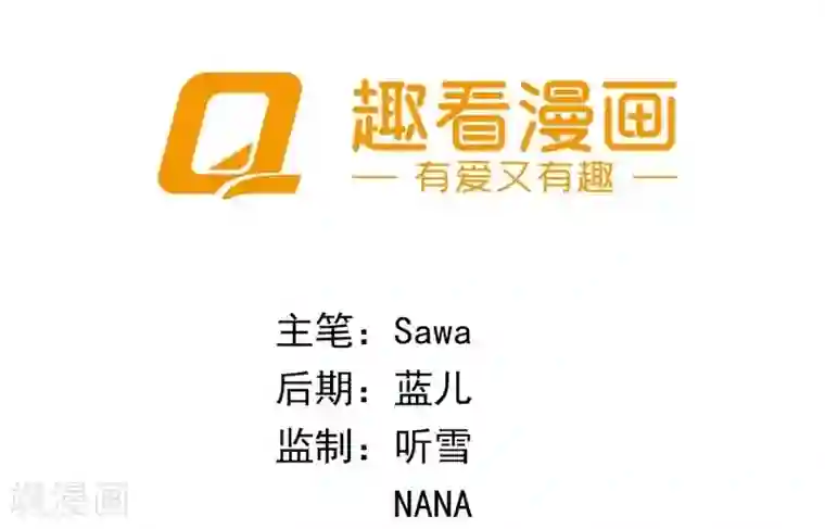 霸道首长求抱抱第4话 我要怀上你的孩子