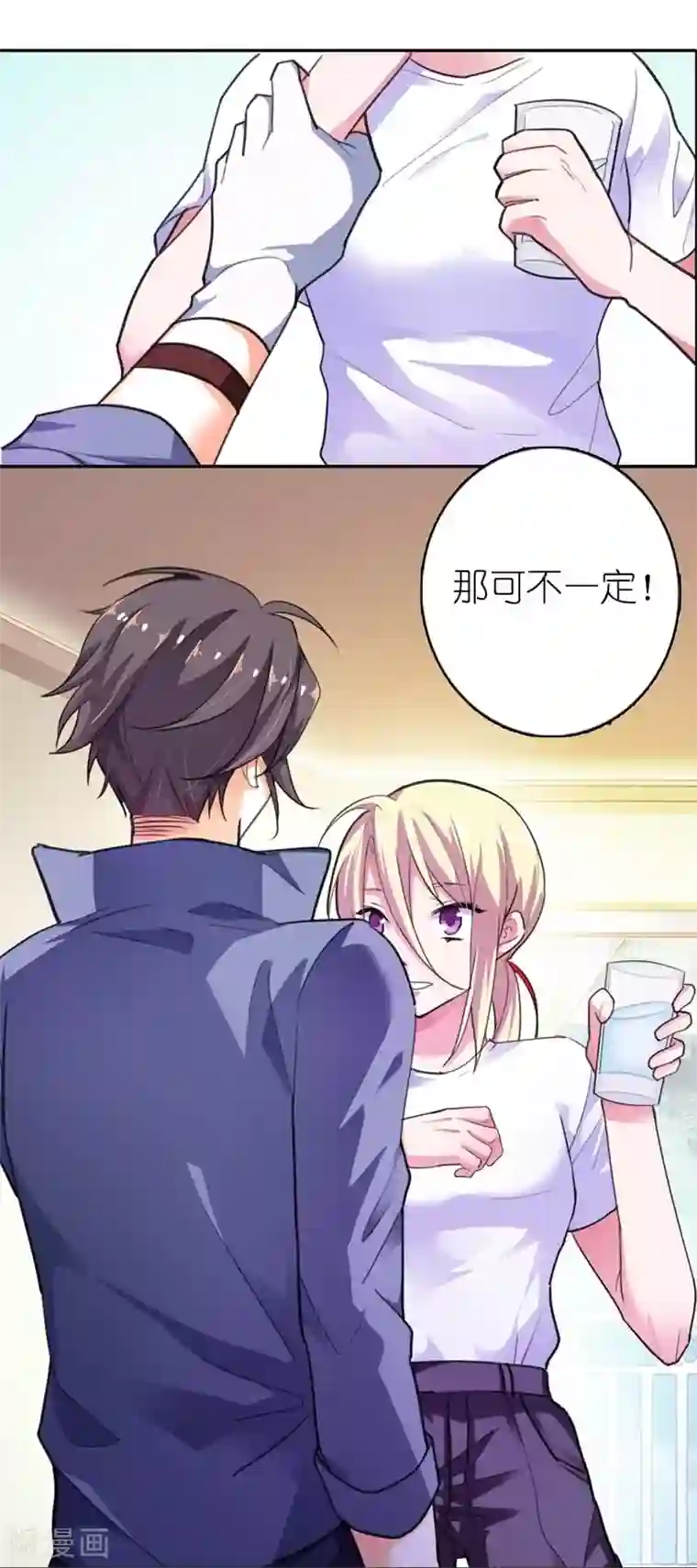 霸道首长求抱抱第4话 我要怀上你的孩子