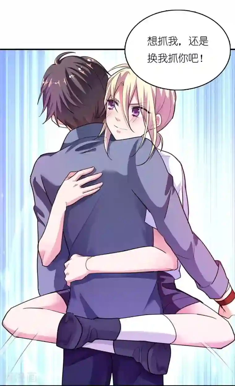 霸道首长求抱抱第4话 我要怀上你的孩子