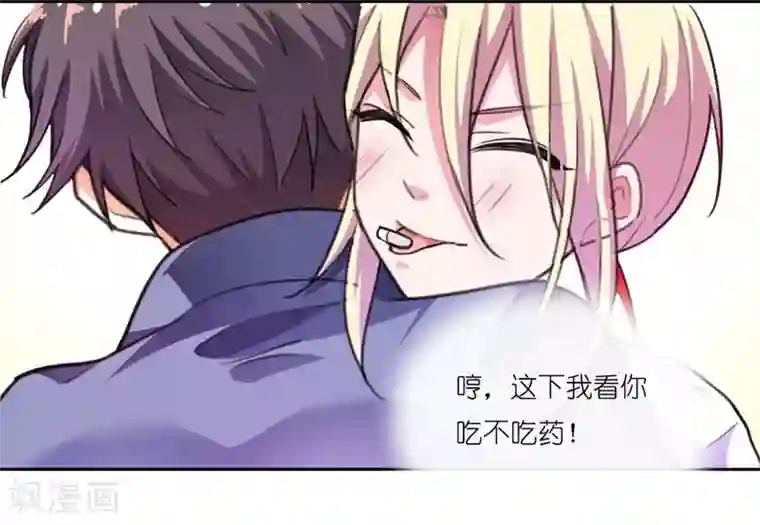 霸道首长求抱抱第4话 我要怀上你的孩子