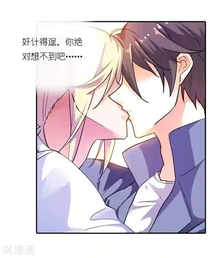 霸道首长求抱抱第4话 我要怀上你的孩子