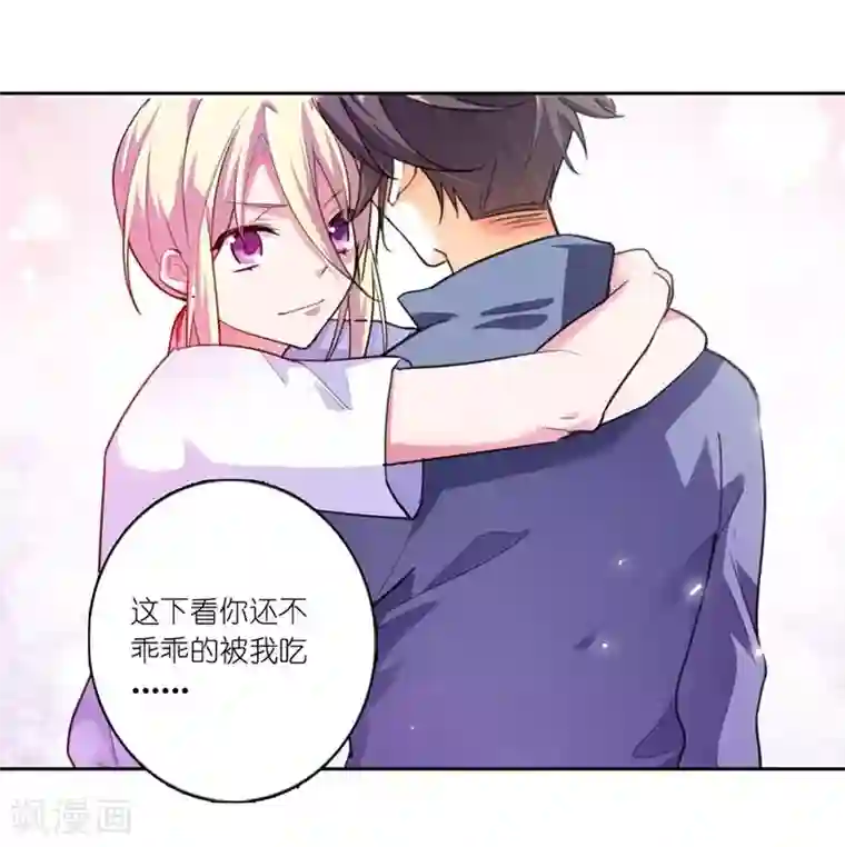 霸道首长求抱抱第4话 我要怀上你的孩子