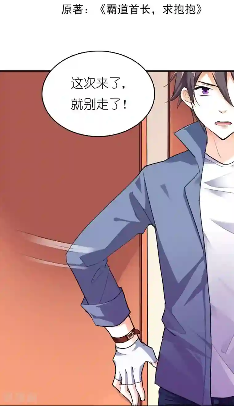 霸道首长求抱抱第4话 我要怀上你的孩子