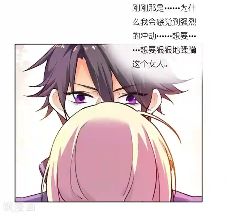 霸道首长求抱抱第4话 我要怀上你的孩子