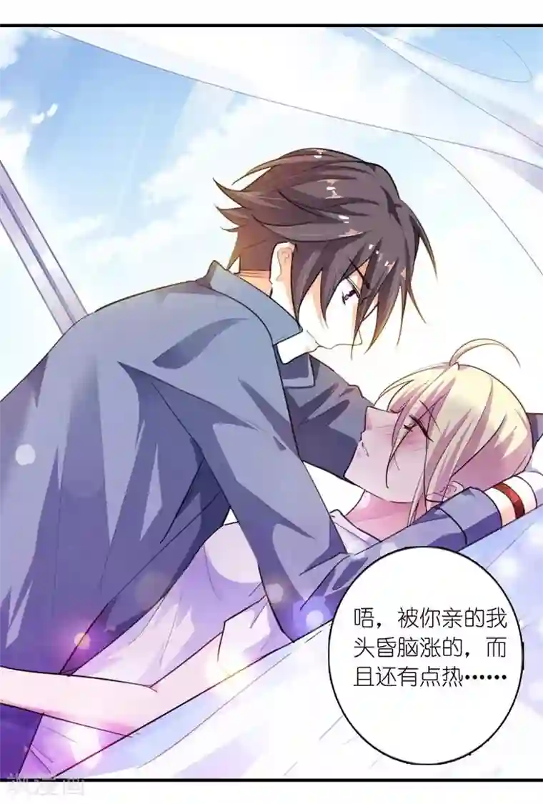 霸道首长求抱抱第4话 我要怀上你的孩子